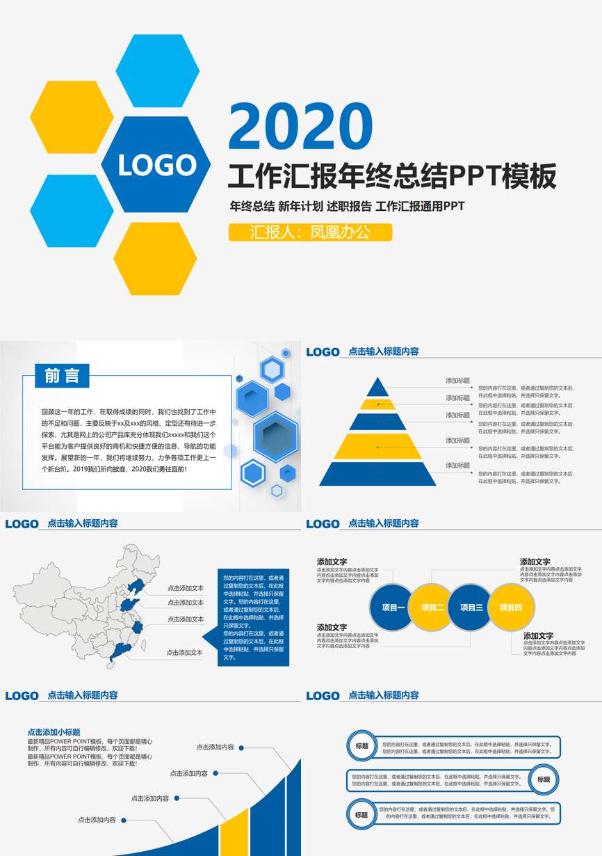 工作总结PPT (276)工作总结PPT模板